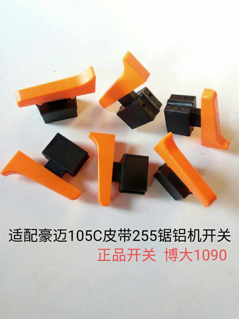 Haomai Langjing 105C switch 255 belt saw aluminum machine switch Boda 1090 aluminum cutting machine switch - Taobao