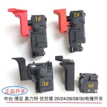 Zhongtai Boya 26 28 Light Electric Hammer Electric Pick Switch Aulite 3206 Ushide Electric Hammer Switch