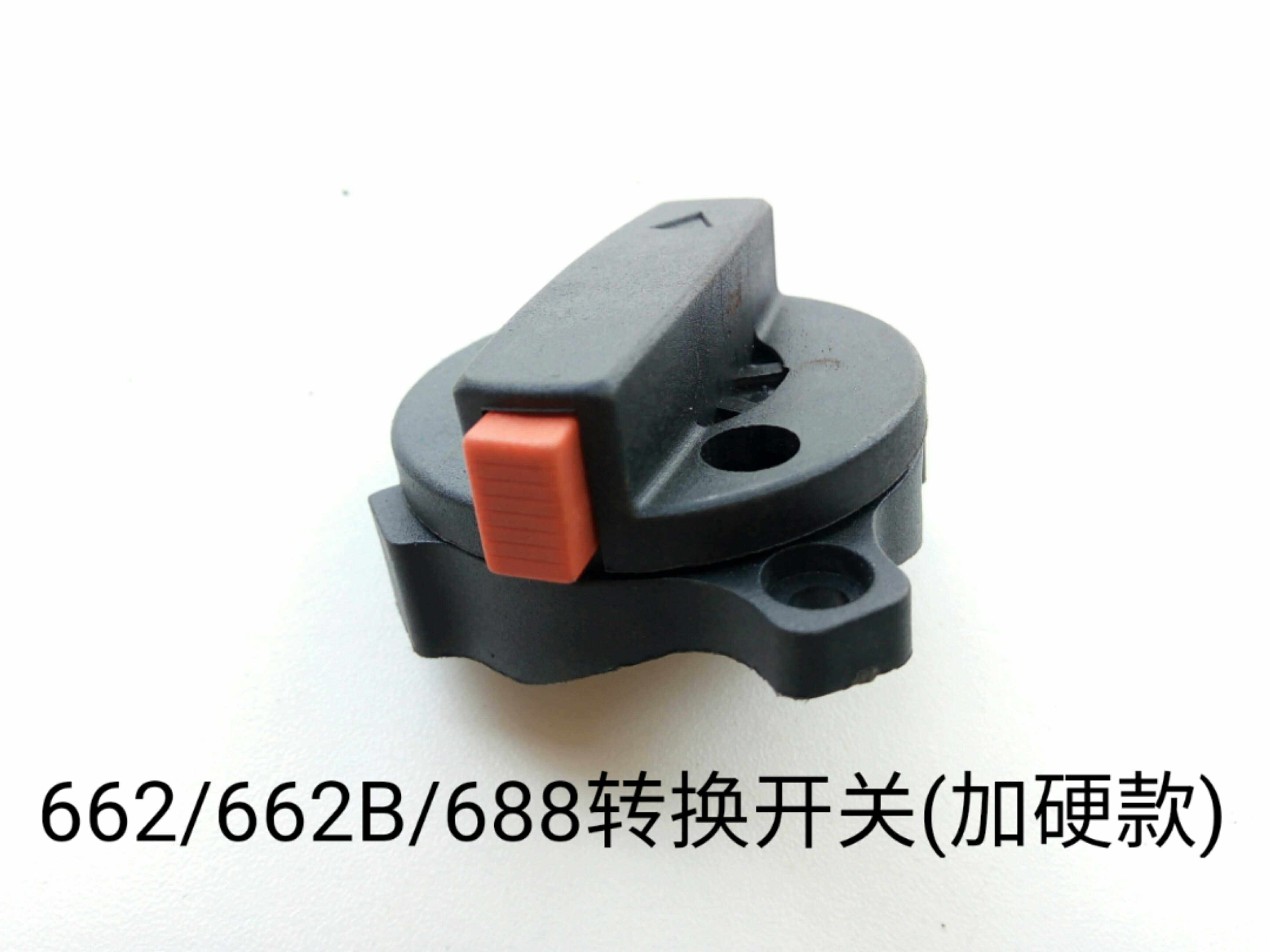 Distribution of electric hammer drill adjustment switch knob electric hammer drill switch knob electric hammer drill transfer switch carbon brush switch in Shanghai Shanghai-Shanghai industrial power tool electric hammer drill