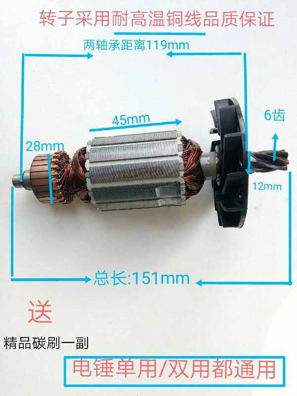 26 electric hammer drill rotor stator 1080w electric hammer drill rotor with double electric hammer drill