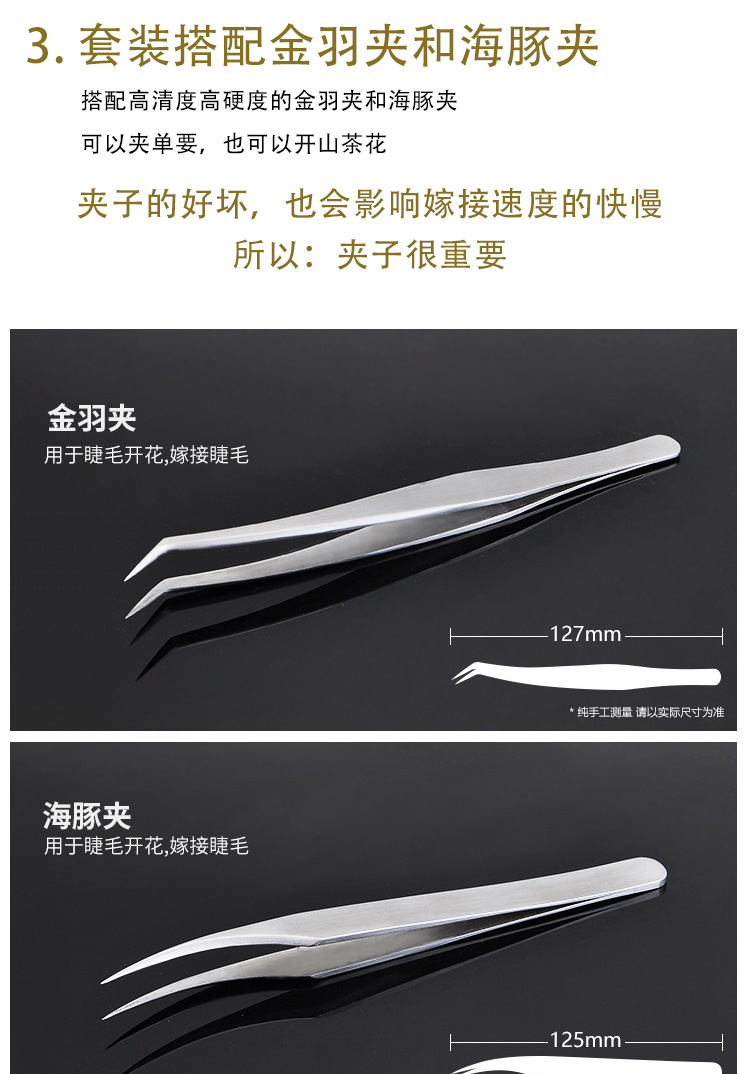 Bộ dụng cụ làm đẹp lông mi hoàn chỉnh Set Shop Người mới bắt đầu Ghép cây nhấp nháy Trồng hoa Flat Keo lông mi giả - Lông mi giả keo dán mi