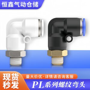 Pneumatic Air Pipe Quick Connector Threaded Elbow Pl8-02/4-M5/6-01/10-03/12-04