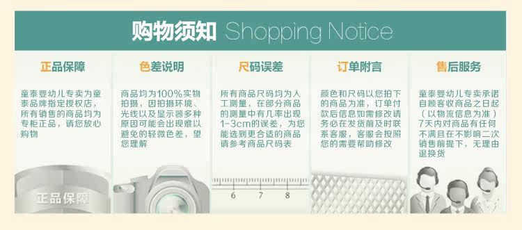 Chaussettes pour bébé - Ref 2109506 Image 20