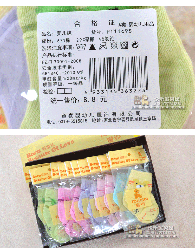 Chaussettes pour bébé - Ref 2110281 Image 11