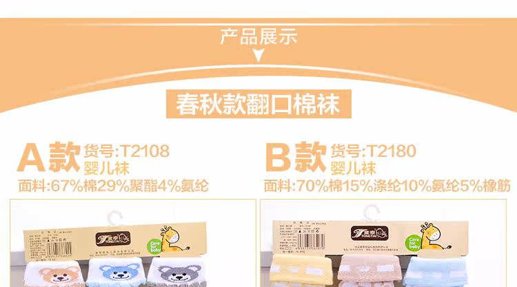 Chaussettes pour bébé - Ref 2109506 Image 12