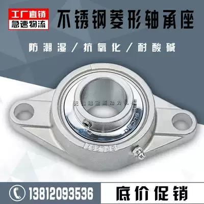 Stainless steel Spherical plain bearings with a diamond-shaped seat SUCFL202 203 SFL204 SFL205 FL206 207