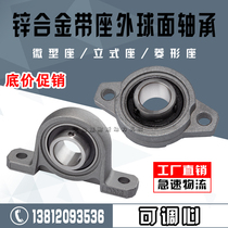 Zinc Alloy insert bearings Diamond vertical seat KP08 KFL000 001 002 003 004 005 006