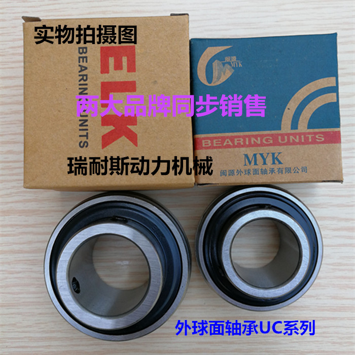 Spherical bearings UC202 UC203 204 205 206 207 208 209 210 211 UC212