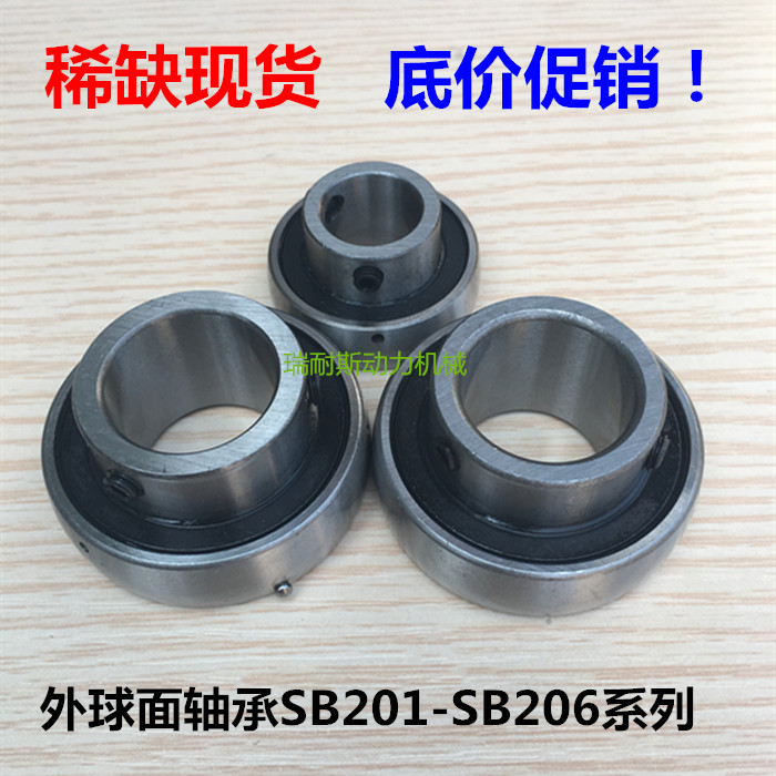 Outer spherical bearings SB201 SB202 SB203 SB204 SB205 SB206 SB207 domestic bearings