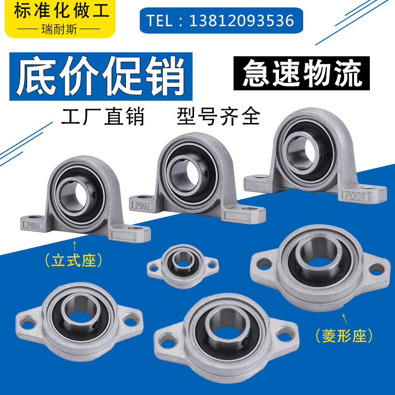 Miniature small bearing seat Zinc alloy with vertical diamond seat KP08 FL001 002 003 004 005 006