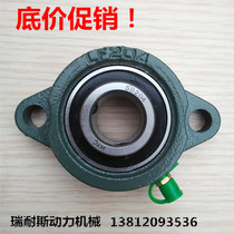 Outer spherical bearing with short foot diamond bearing seat SBLF202 LF203 SBLF204 LF205 LF206