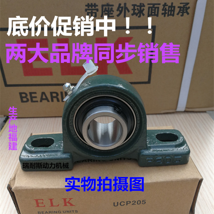Spherical bearing with seat UCP202 UCP203 UCP204 UC205 UC206 UC207 UCP208