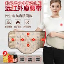 Shanghe Tong Fiber Warm Palace Belt Warm Palace Bag Heated Belt Team Special Beauty Salon Warm Palace Vibration Hot Compression Belt