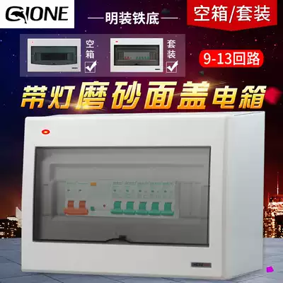 Surface-mounted household 10-position 12-loop 13 distribution box Strong electric box Air switch box Electronic control cabinet leakage appliance set