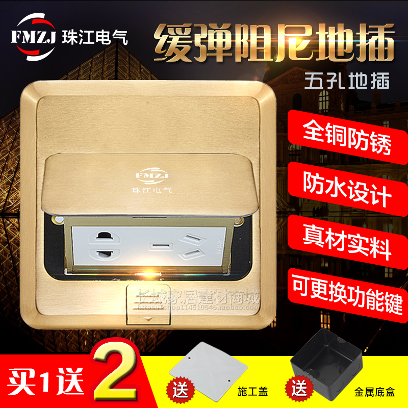 Ground socket full copper waterproof damping ground socket full copper anti-suction bullet up damping 5-5 hole ground floor home