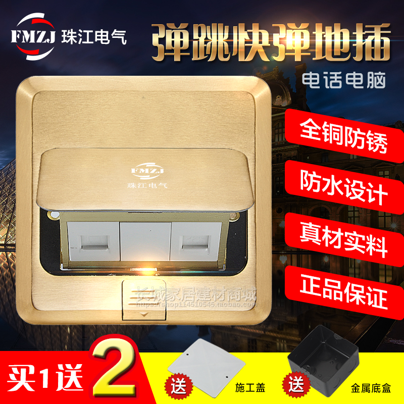 Bounce phone Computer network route ground plug with concealed full copper waterproof floor ground socket distribution bottom case