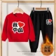 [Pluffy Cust] Я люблю китайский красный