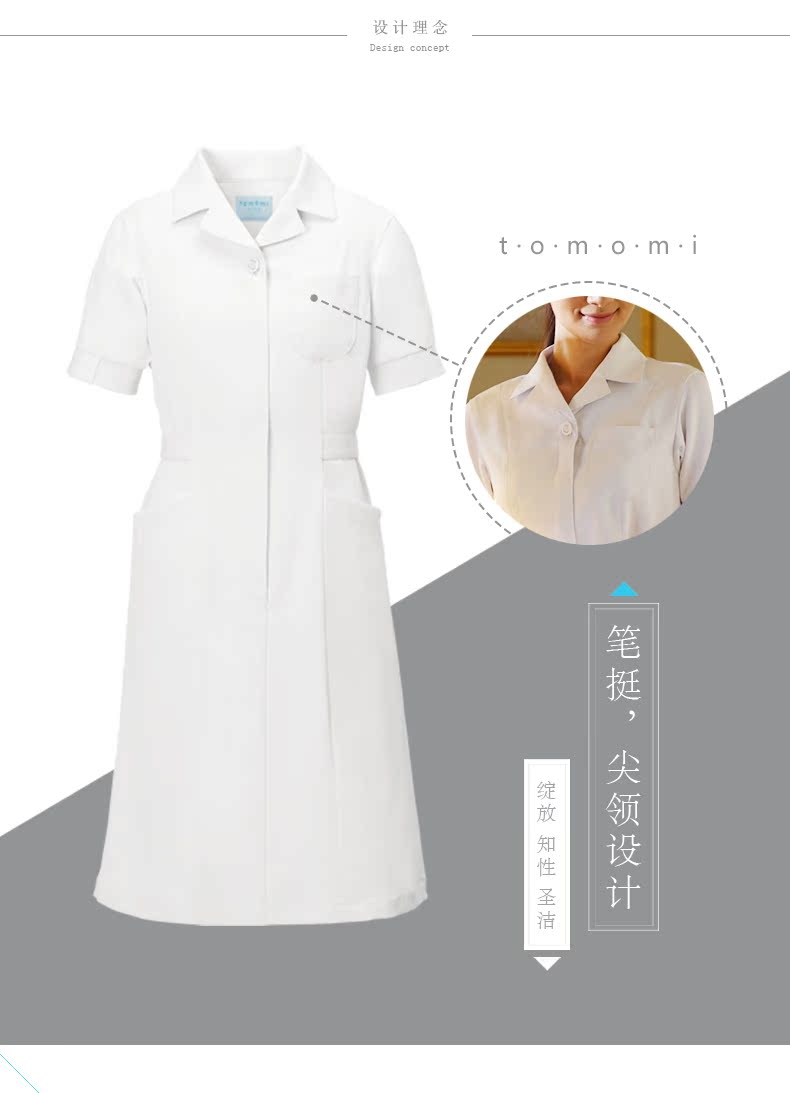 Tenue infirmière CHENGDA TOMOMI - Ref 1869815 Image 12
