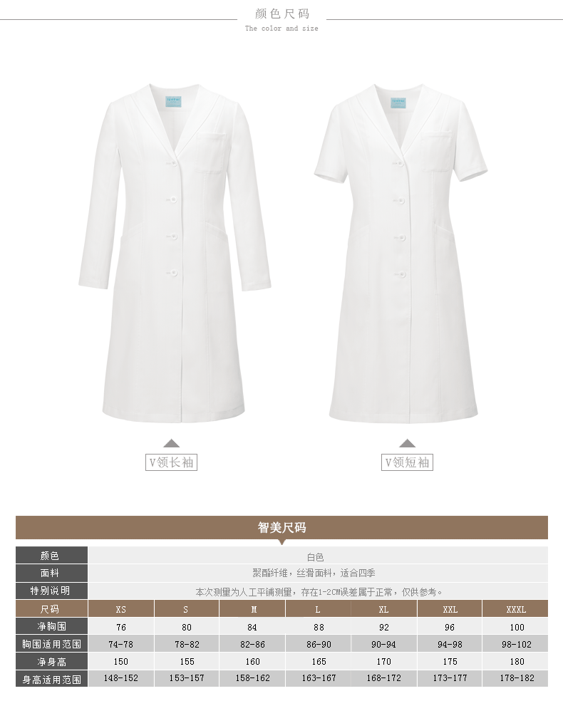Tenue infirmière CHENGDA TOMOMI - Ref 1869320 Image 22