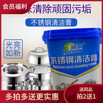 Buy 2 get 1 Runyou stainless steel cleaning paste ceramic tile pot to burn marks and rust removal kitchen multifunctional decontamination powder