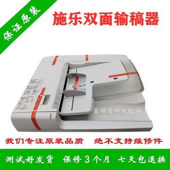 Brand New Original Xerox 2056 2058 2060 V3060 V3065 Iv2263 Iv2265 Document Feeder