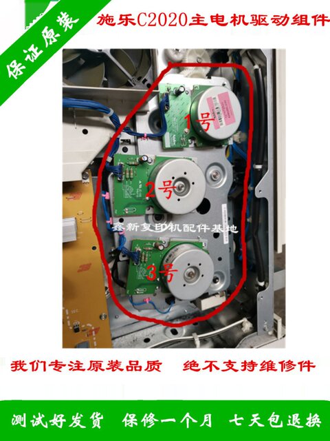 Original Xerox Vc2263 Vc2265 Apc2560 C3060 Gear Set Gear Assembly Main Motor