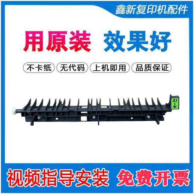 Original Xerox V2263 V C2265 C2560 3060 2060 Fuser Latch Component Iron Rod Hook