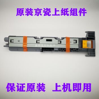 Original Kyocera Sf6525 4028 4125 3010 8520 3011 3510 3511 Paper Feed Assembly