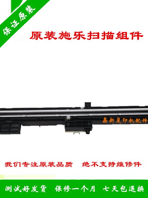 Brand new original Xerox S2011 2520 2320 SC2020 2110 scanning scanning component scanning head