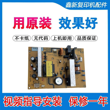Suitable for Fuji Xerox S2110N 2110Nda 1810 2011 2110 2520 Power Board Power Supply