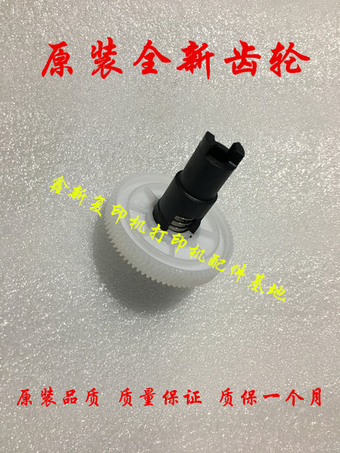 Original Genuine Xerox S1810 S2011 S2320 S2010 S2220S2420 Toner Cartridge Drive Gear