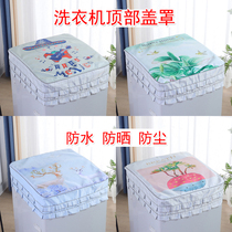 Universal laundry hood top cover waterproof sunscreen dustproof cover washing machine cover cloth beauty Haier