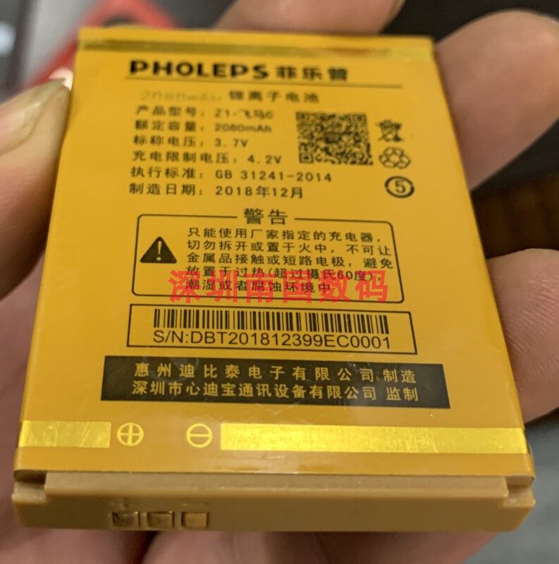 Philp Z1 Pegasus C Mobile Phone Battery 1800Mah Universal Accessory for Elderly Phones Model Philp Z1 Pegasus C Mobile Phone Battery 1800Mah Universal Accessory for Elderly Phones Model