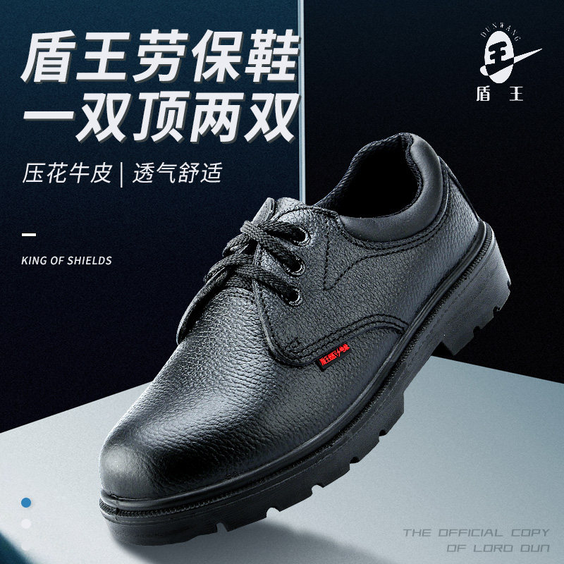 Shield King labor insurance shoes men's steel Baotou construction site anti-smashing safety shoes oil-resistant wear-resistant breathable deodorant work shoes in the tube