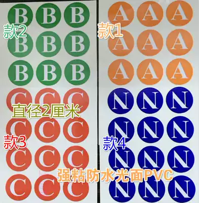 ABC zero ground wire three-phase wire N power sign ABC three-phase letter warning sticker three-phase grounding wire sign