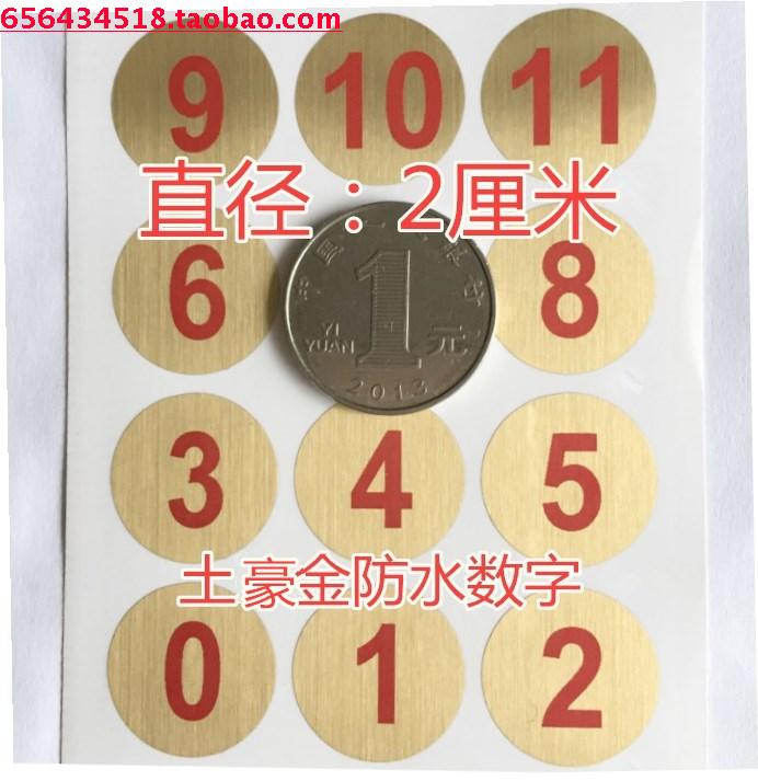 Waterproof digital number sticker 2CM1-50 gold digital label wine glass coding tick water number sticker