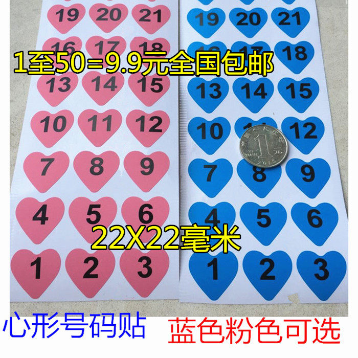 1-50 Love shaped digital number sticker wine cup kindergarten wedding waterproof number 1-99 natural number