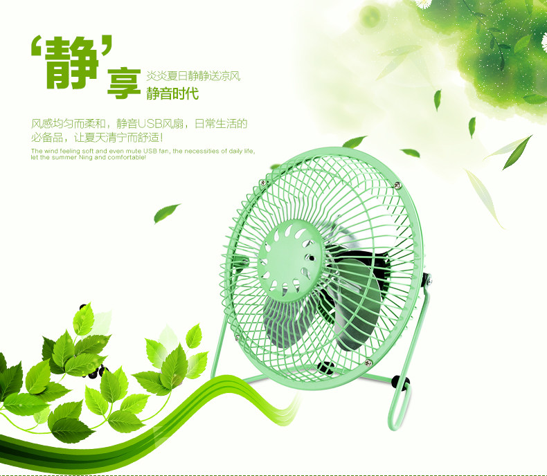 Ventilateur USB - Ref 401161 Image 7