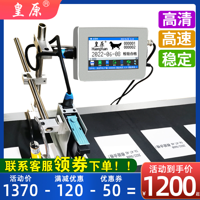 Emperor 1201 Online jet machine automatic pipeline smart production date printer jet printer handheld small price inkjet printer laser coder