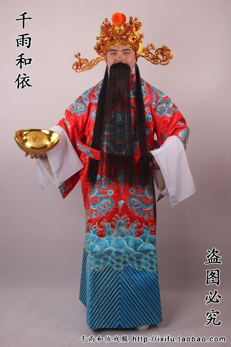 Caishen Clothing Opening Ceremony Festivities Finance God Robe Promotion Programme Marketing Planning Enterprise Company Annual Meeting Hair Red Bag