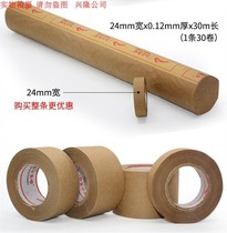 Wet water kraft paper tape for watercolor painting tamper-proof sealing box water glue paper for art mounting water soluble kraft paper