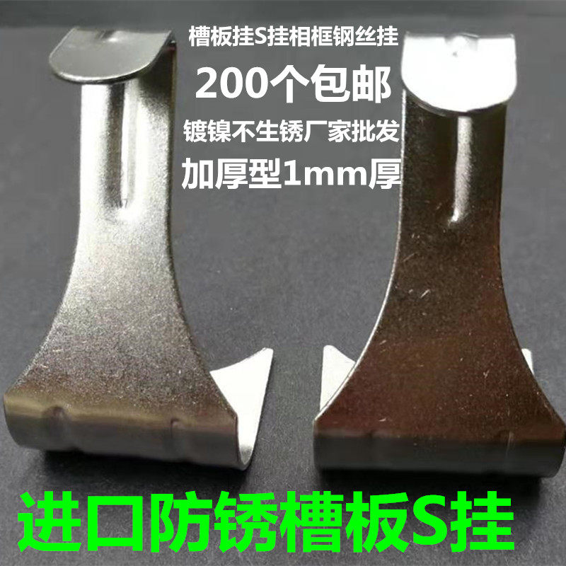 Decorative drawing frame Living room hanging painting Import nickel plated anti-rust stainless steel hook photo frame exhibition slot plate hanger