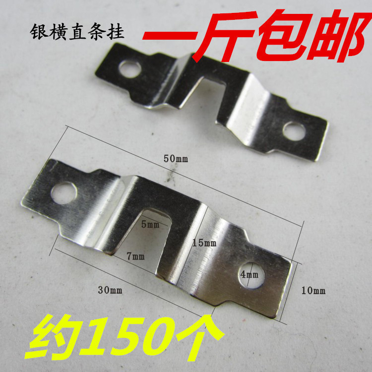 One Kilogram of 300 Cross-Stitch Hardware Hooks, Photo Frame Accessories, Two-Hole Back Plate, Silver Horizontal and Vertical Strip Hooks 