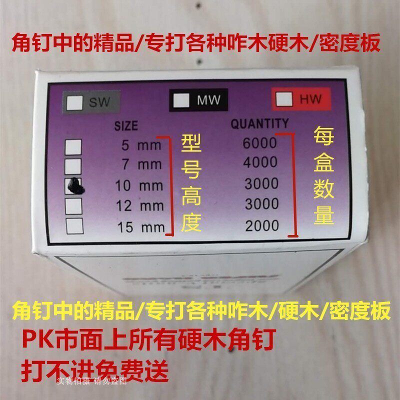 Hard Wood Solid Density Board Miscellaneous Wood Corner Nail Fixed Frame Corner Exit Special Corner Nail SWMW France Nails Bad Use Bag Withdrawal