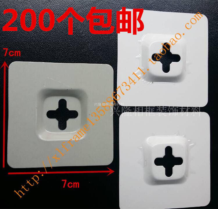 Photo frame glass hanging square type glass hanging sheet cross hole plum blossom hole for glass suction sheet adhesive sticker wall glass