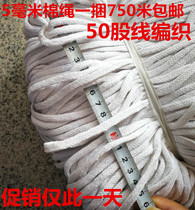 5mm cotton DIY handmade woven zhuang shi sheng binding rope thick rope shu kou sheng sheng ma cotton 48 unit core