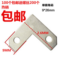 No rusting corner code 90-degree angle iron bracket triangular fixed iron sheet carriage table and chairs connector frame corner code