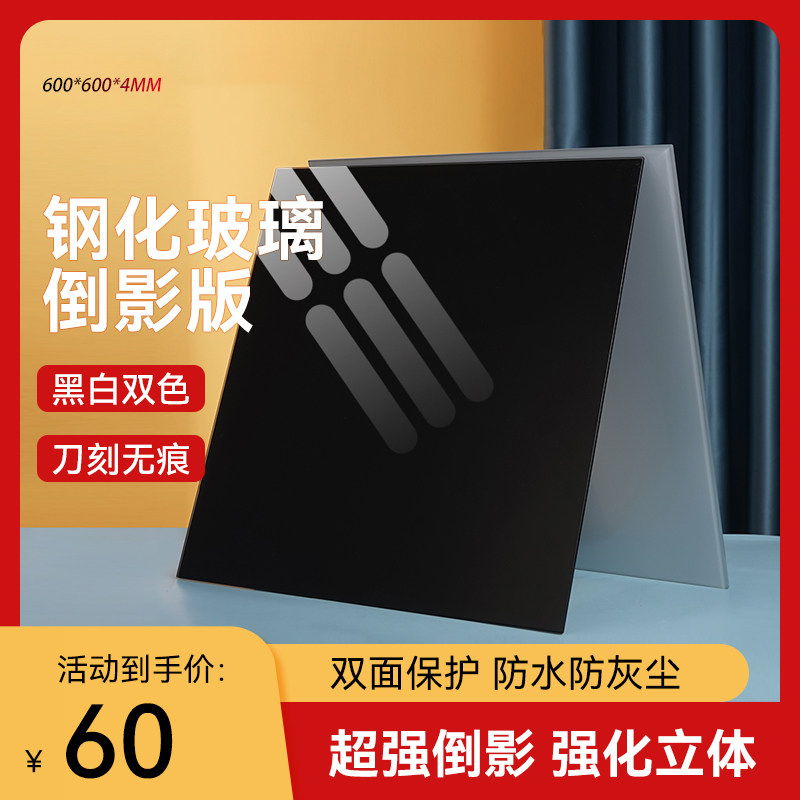 Photography Background Tempered Glass Inverted Movie Board Naughty Photo Acrylic Reflecting Panel Jewelry Gourmet Food Shooting Props Mirror Reflective Texture Background Board