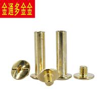 Iron-plated copper-plated photo album account book pair M5 male and female nails to connect account book nails to locking screws and mother-in-law screws customization