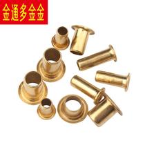 Hollow rivet brass chicken straight tube through hole double-pass copper chicken eye through-core copper mao (can be processed and customized) customization